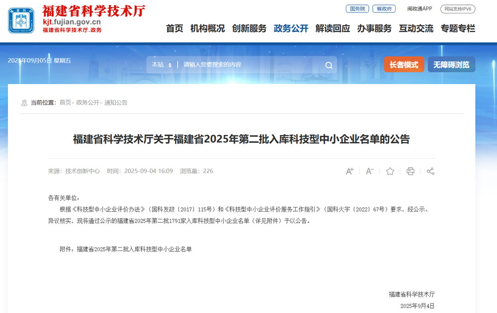科技型中小企业.jpg