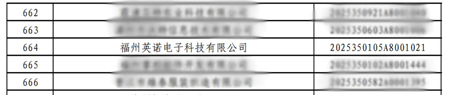 科技型中小企业2.jpg