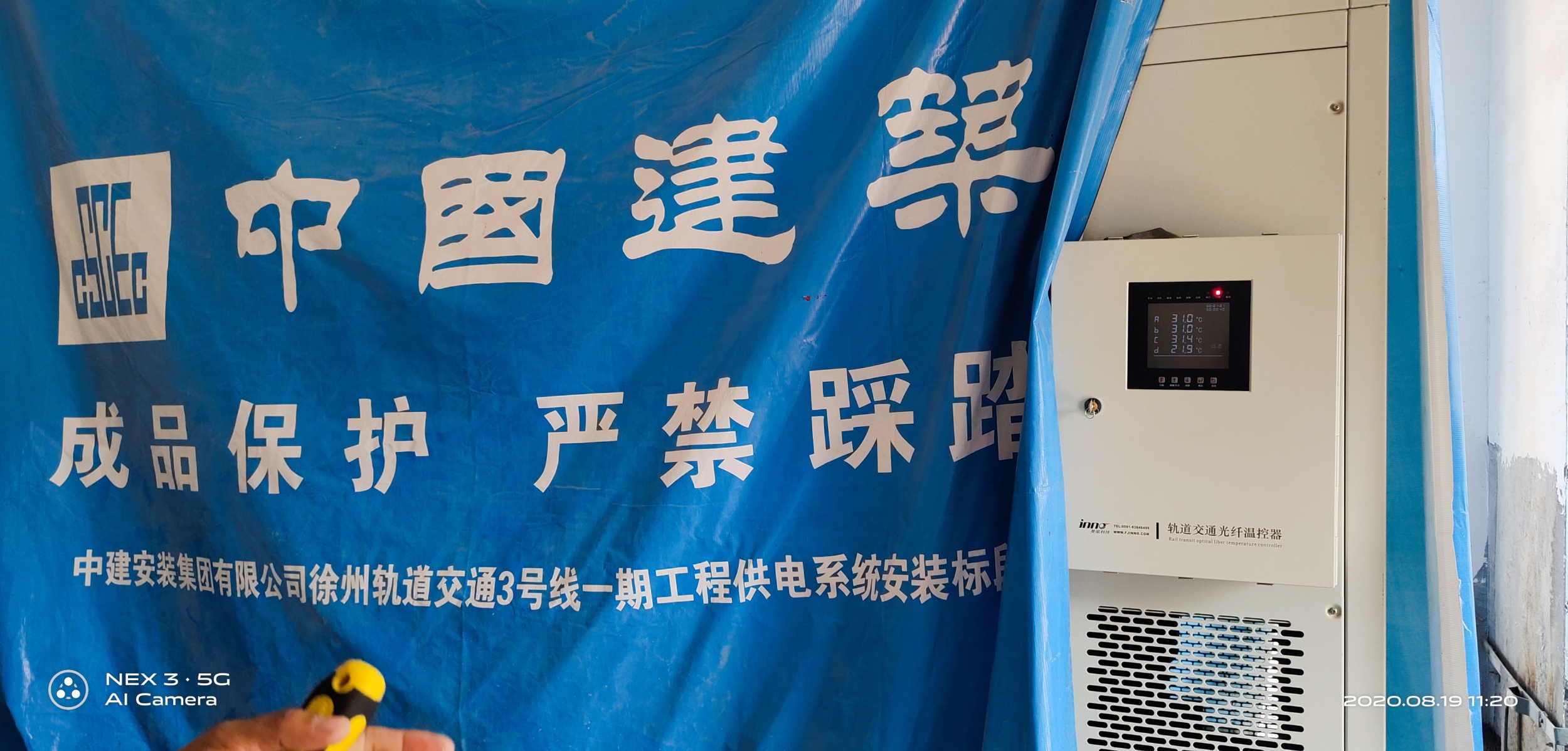 徐州轨道交通3号线变压器光纤温控器