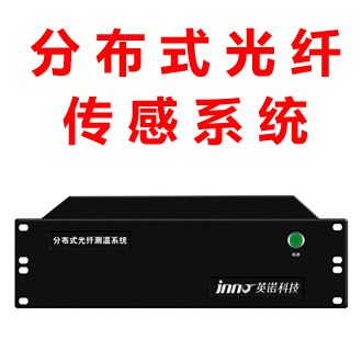 光纤测温仪(图1) 光纤测温仪(图1)