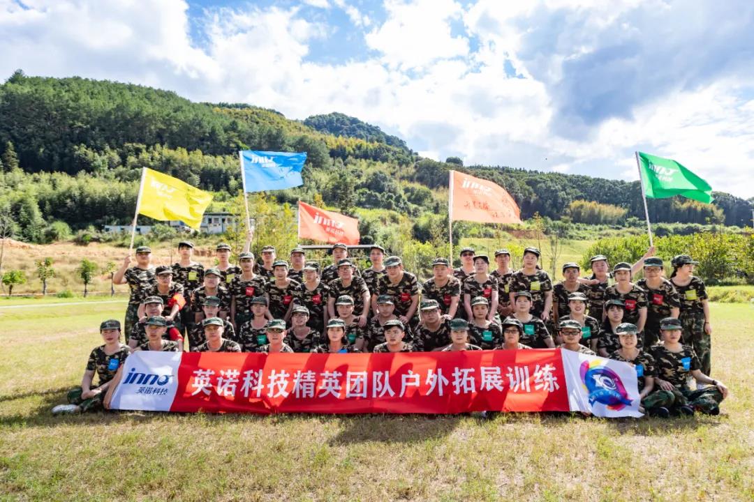2021福州英诺科技户外拓展活动(图24) 2021福州英诺科技户外拓展活动(图24)